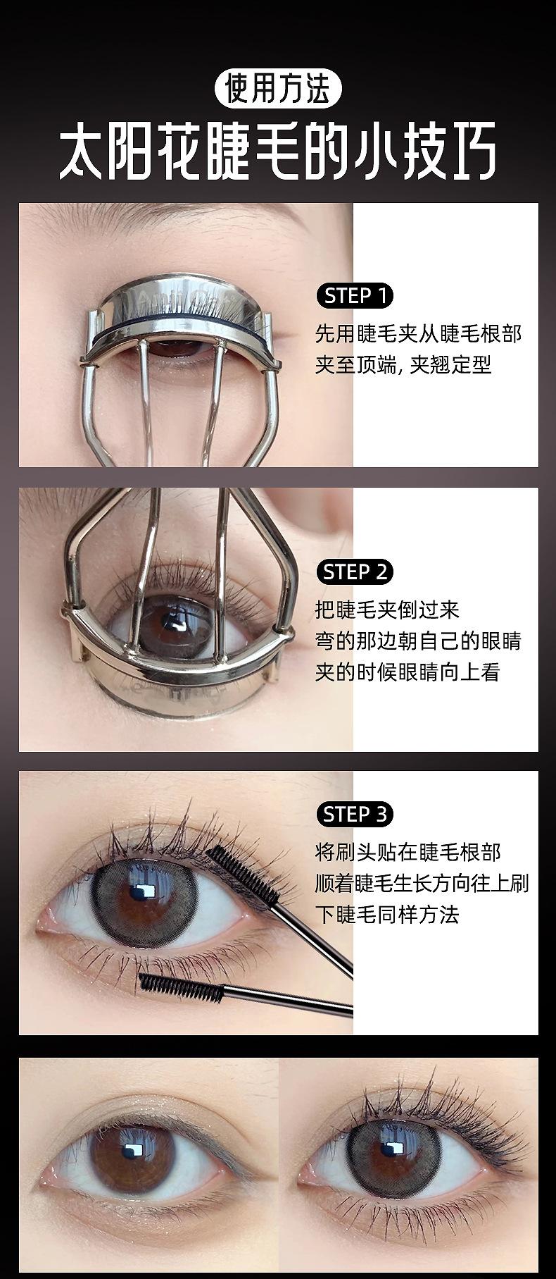 Product Introduction of Mking Pretty Flower Season Girl Curling Mascara Waterproof Sweat-Proof Not Easy to Smudge Holding Makeup Cosmetic 10