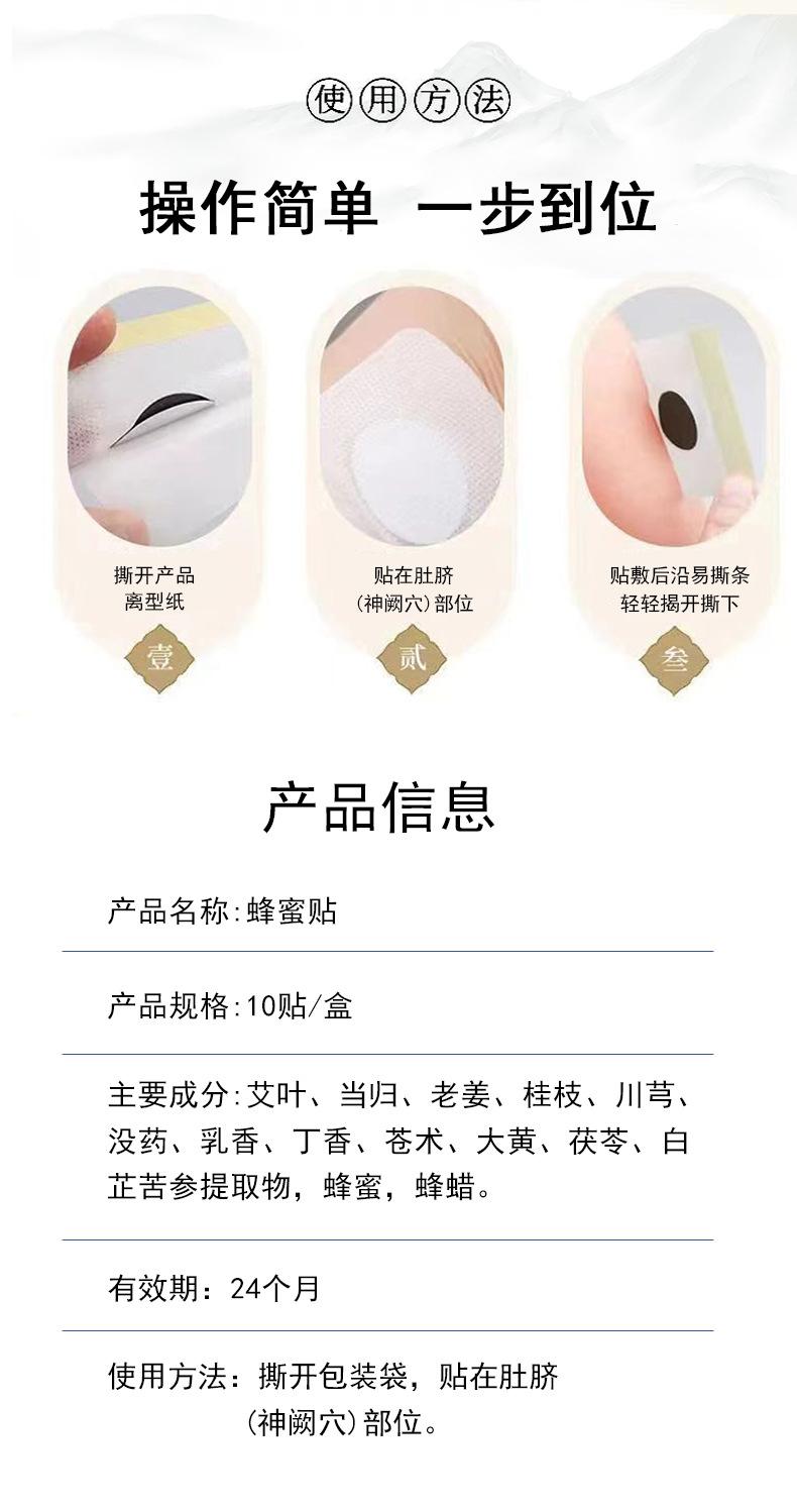 Product Introduction of Honey Light Posture Argy Wormwood Acupoint Lazy Belly Artifact Fat Navel Health Care 12