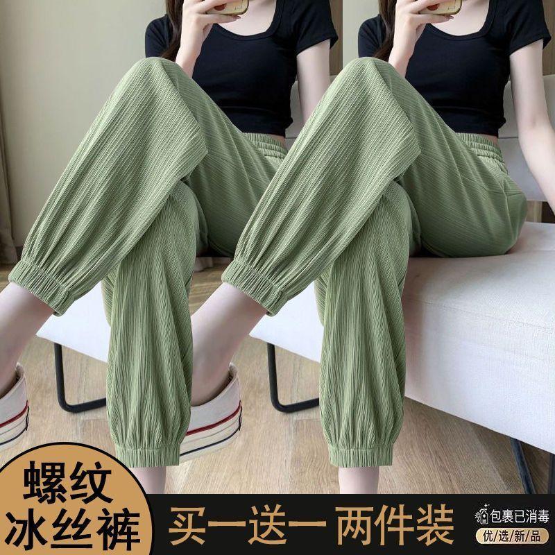 Product Introduction of Ice Silk Sports Pants Female Loose Summer Thin Slim Versatile New Anti-Mosquito High Waist Drooping Lantern Ankle Banded Pants Comfort 23