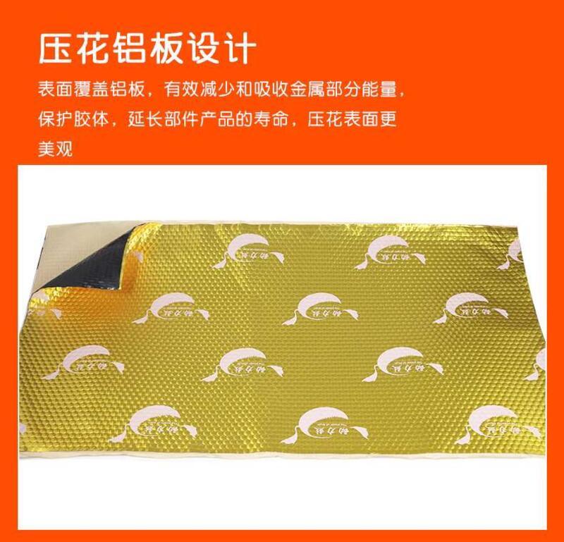 Product Introduction of Power drum car audio modification, and shock absorber board, sound insulation material, four door noise reduction universal self-adhesive butyl rubber 4