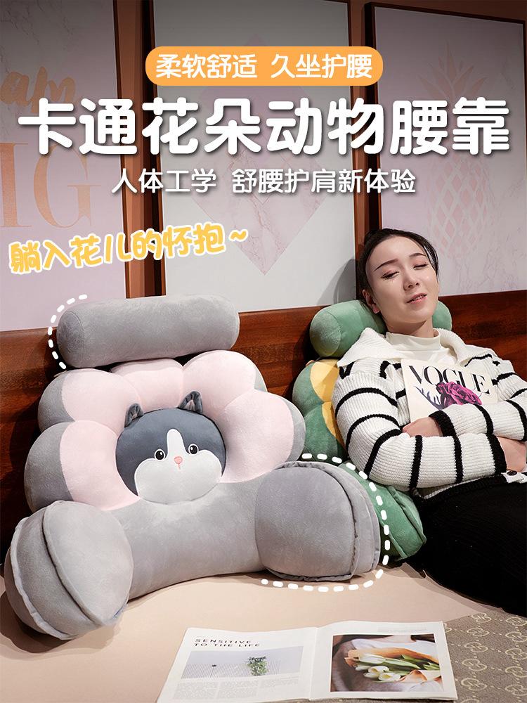 Product Introduction of Flower Office Waist Cushion Cushion Waist Support Long-Sitting Artifact Waist Support Pillow Chair Sofa Seat Back Cushion 25