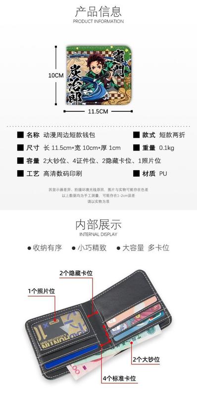 Product Introduction of Anime pu leather short wallet fashion card bag Anime PU leather short wallet fashion card bag Anime PU Leather Short Wallet Fashion Card Bag 1
