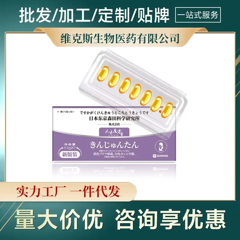 In Stock Women's Tightening Dan Pill Private Moisturizing Shrinking Dan Snap Pill Tide Pill Private Tightening