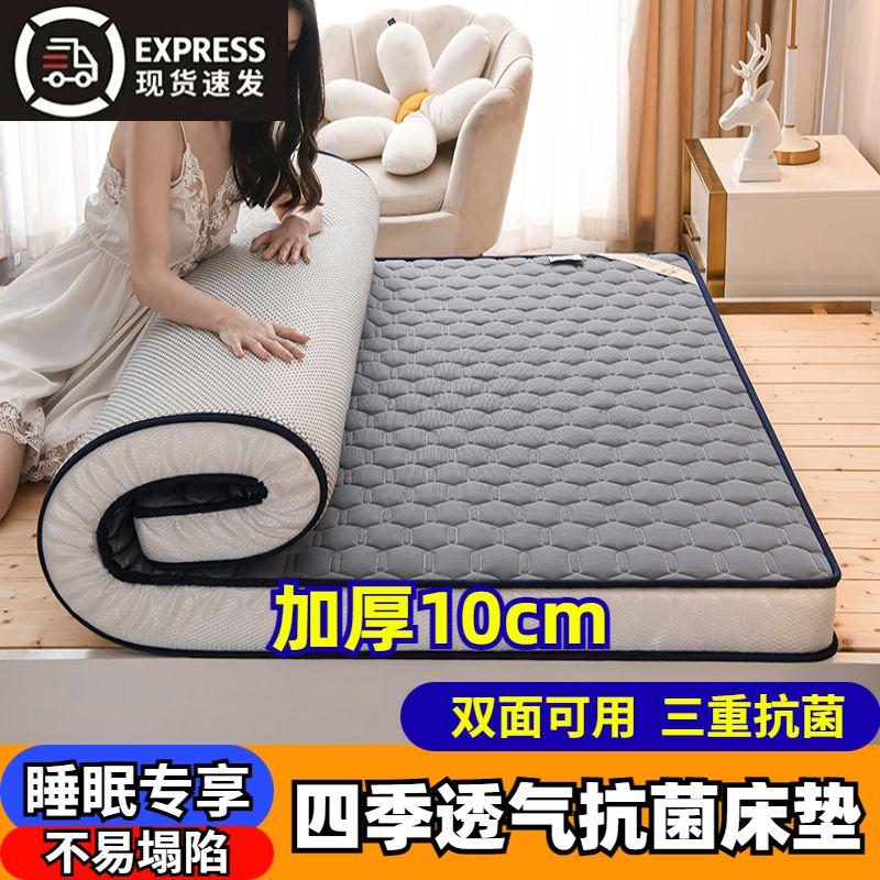 Product Introduction of Nệm Cao Su, Dày, Gia Dụng, Có Thể Gập Lại Đôi, Thích Hợp Cho Tất Cả Các Mùa, Nệm Cho Ký Túc Xá Và Sinh Viên, Có Kích Thước Đơn Và Nữ Hoàng, Đáy Nệm 0