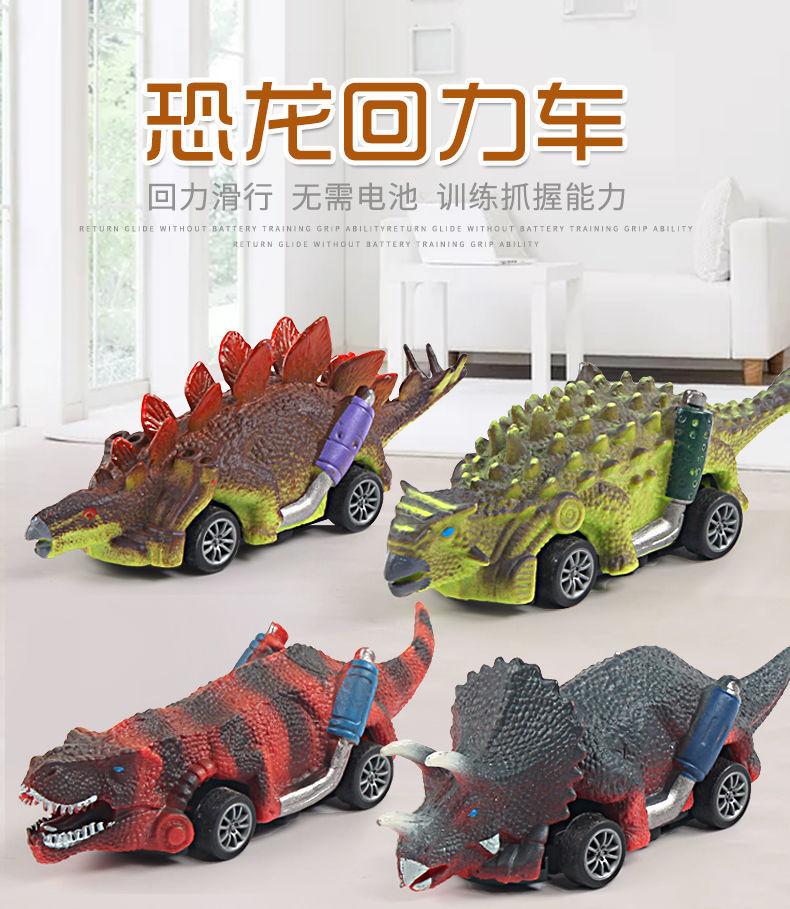 Product Introduction of Dinosaur Pull-Back Inertia Mini Car Toy Simulation Ankylosaurus Stegosaurus Tyrannosaurus Model for Children Boys Babies 2