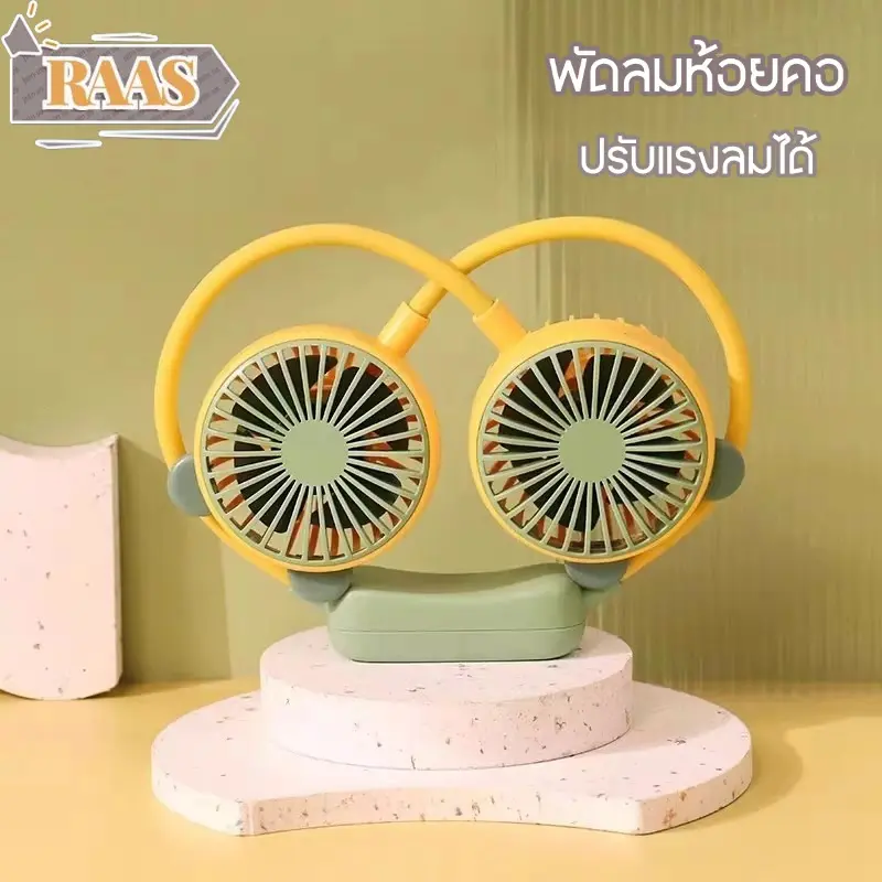 พัดลมห้อยคอ พัดลมเล็กห้อยคอ พัดลมเล็กเย็นชื่นใจ พาพกสะดวก มีสายชาร์จ USB แบบพกพา แบตเตอรี่แบบชาร์จไฟได้ในตัว