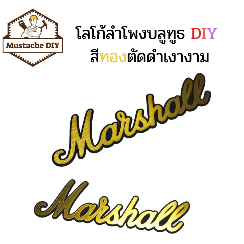 ลำโพงบลูทูธ DIY โลโก้ สีดำตัดทองเงางาม ขนาด 12X4 เซนติเมตร