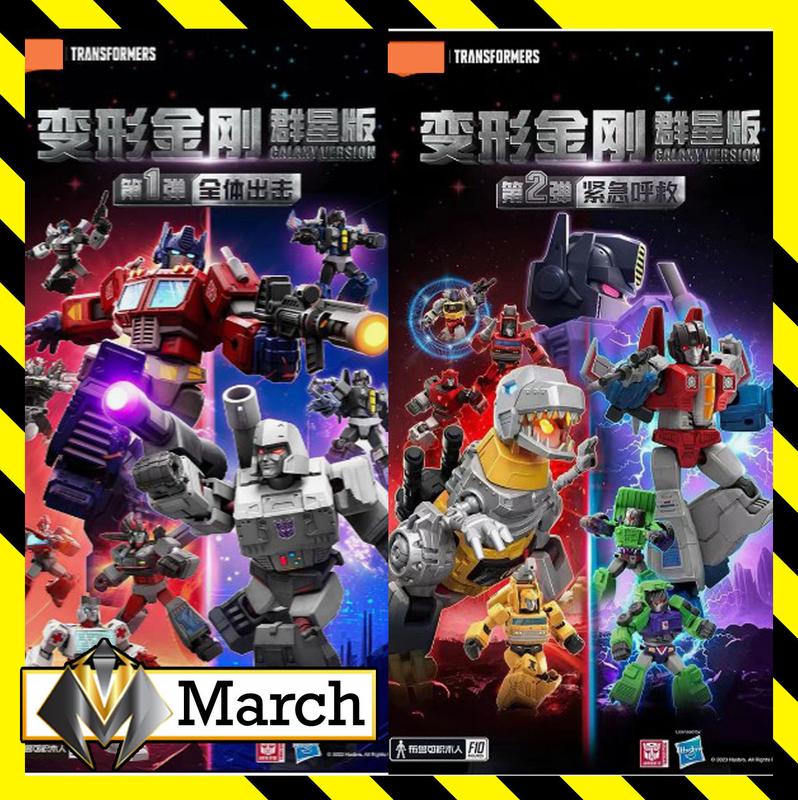 Mô hình hộp mù lắp ráp Blokees robot biến hình Transformers Galaxy Version 1 đến 3 - đồ chơi Blind Box toy