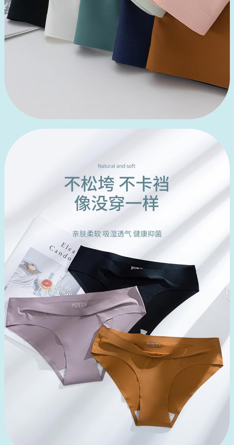 Product Introduction of Invisible Briefs Sexy Lingerie Women's Panties Seamless Breathable Underwear Ice Silk Women Solid Color Ladies Girls Underpants 6