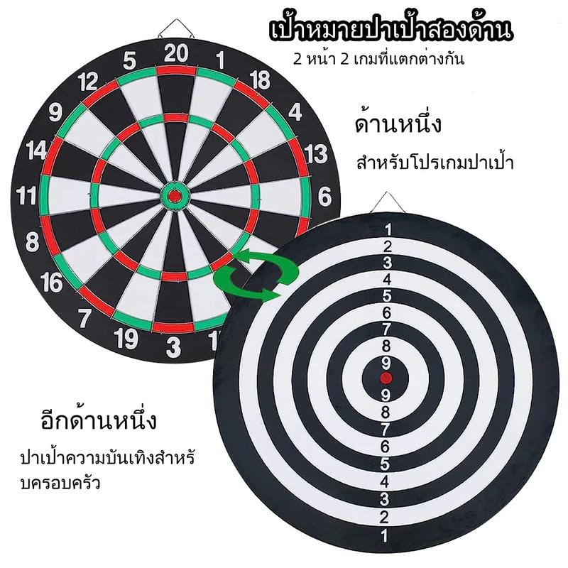 กระดานปาเป้า  ปาได้ทั้ง2หน้า พร้อมลูกดอก 6ดอก ติดทุกดอก 3