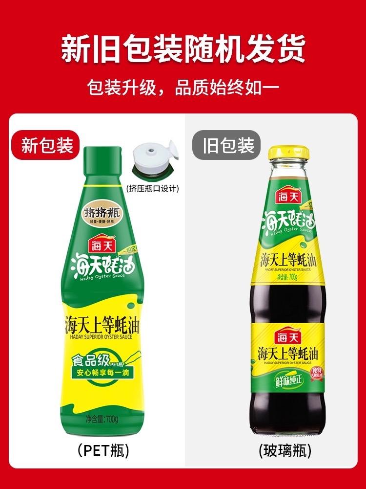 Product Introduction of DẦU HÀO HẢI THIÊN 700GR THƯỢNG HẠNG NỘI ĐỊA TRUNG QUỐC NƯỚC SỐT 3