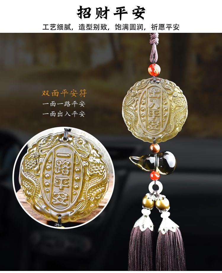 Product Introduction of Đồ Trang Trí Treo Xe Hơi, Hình Quả Bầu Thủy Tinh Obsidian, Đồ Trang Trí Xe Hơi, Chuyến Đi An Toàn, Thích Hợp Cho Nam Và Nữ, Treo Trên Gương Chiếu Hậu Ô Tô, Mặt Dây Chuyền, Quà Tặng Nội Thất 3
