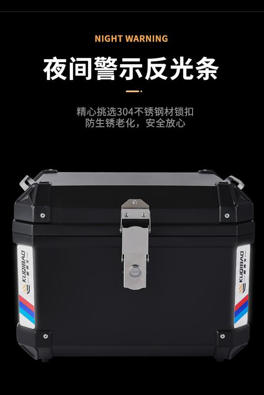 Product Introduction of Kuxibao Motorcycle Tail Box Large 48L Trunk Non-Aluminum Alloy Universal Small Size 35L Electric Bottle Trunk 12