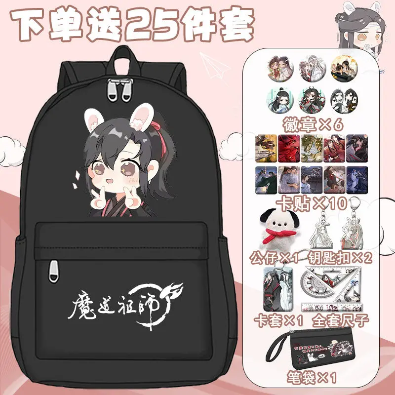 2024 The Wizard of the Devil Joint Name Peripheral Schoolbag Men's and Women's Wei Wuxian Blue Zhan Peripheral Backpack Two-Dimensional Large Capacity Backpack