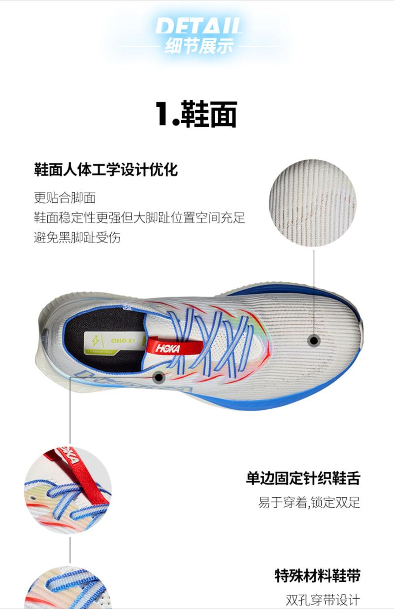 Product Introduction of HOKA CIELO X1 Men's and women's professional racing shoes carbon board running shoes wear-resistant, stable and breathable 1