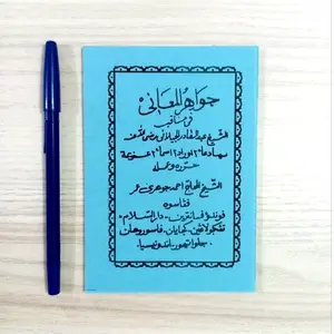 Kitab Manaqib Jawahirul Ma'ani Ukuran Saku Manakib Jawahirul Maani mbah KH Jauhari Umar