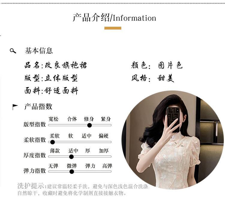 Product Introduction of Improved Cheongsam Floral Dress for Women Summer 2025 New Elegant Fairy Dress for Daily Wear 9