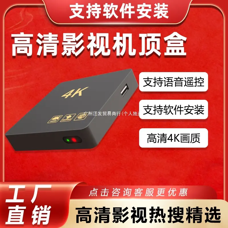 WiFi TV Box Smart Mobile 4K Network Set-Top Box Home Telecom Digital Wireless HD
