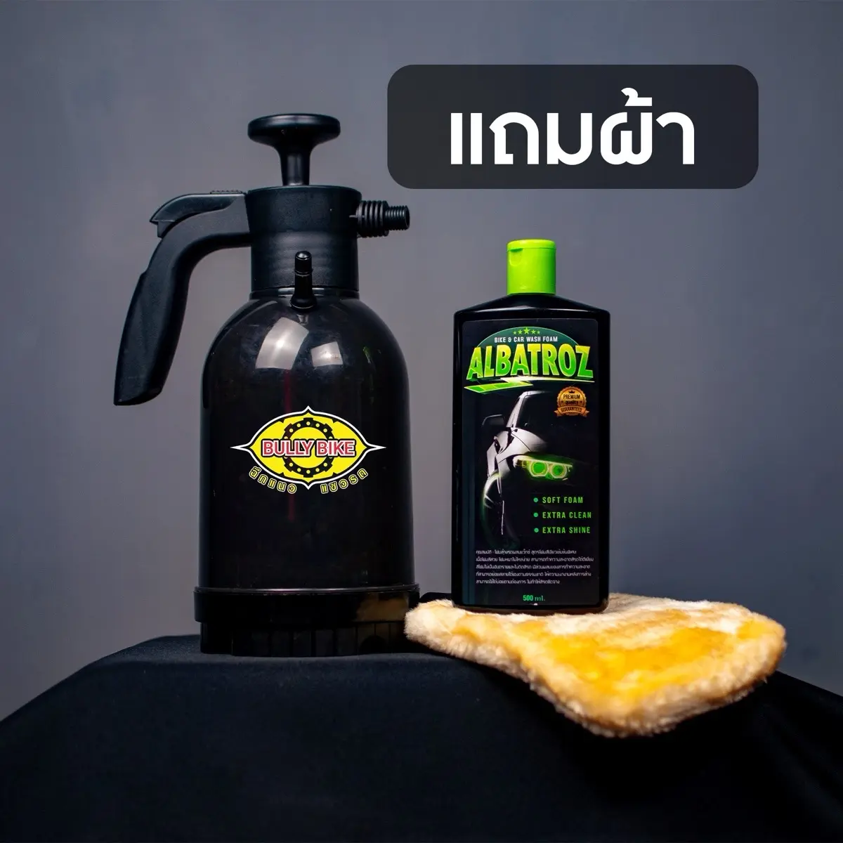 โฟม Albatroz พร้อม ถังโฟม ราคาสุดคุ้ม โฟมดีเทลลิ่ง Car รถยนต์ รถจักร