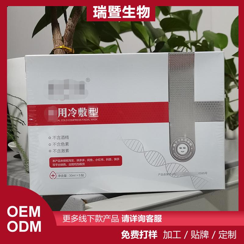 Mặt Nạ Báo Dongba, Dòng Bệnh Viện, Dưỡng Ẩm Và Nuôi Dưỡng, Áp Lạnh, Nhẹ Như Nước, Phục Hồi Sau Phẫu Thuật, Bán Chạy, Thích Hợp Cho Các Bệnh Viện, Skincare Làm Đẹp Da Skincare Làm Đẹp Da mask  sheet Dưỡng Da Mặt Nữ mặt  nạ 4