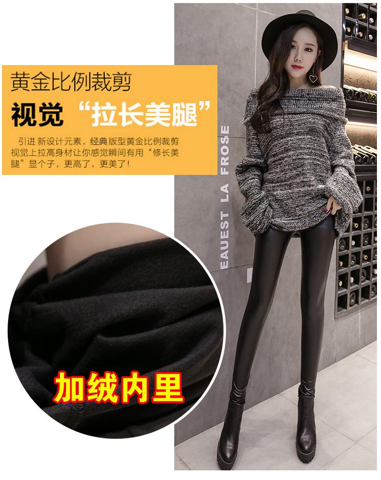 Product Introduction of Leggings women's pu leather pants autumn and winter new elastic outer wear color tight pencil pants women's clothing 6