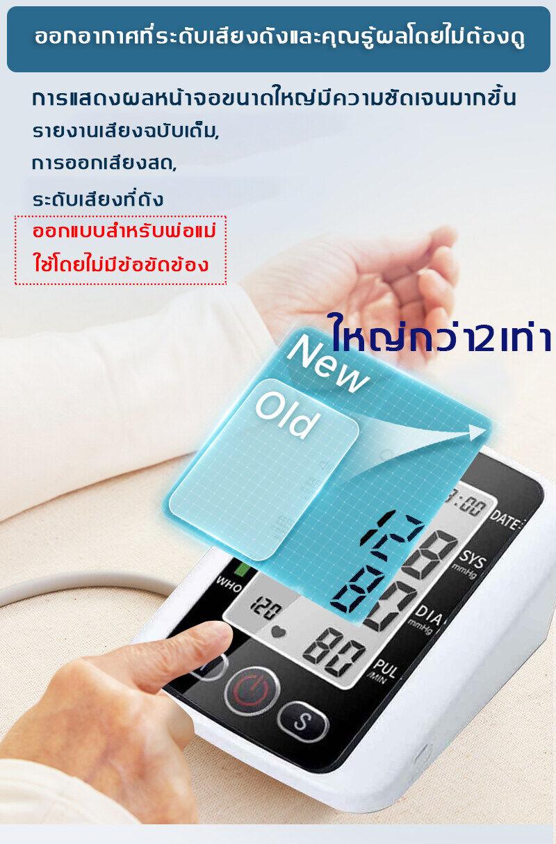 Product Introduction of เครื่องวัดความดัน เสียงไทย ฟังก์ชั่นแบ็คไลท์ จอใหญ่HD เพิ่มแรงดันอัจฉริยะ การวัด1ปุ่ม มีการรับประกัน 21