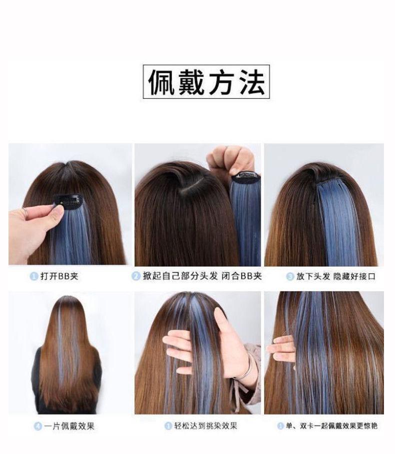 Product Introduction of Color Wig Piece Women's Long Short Hair Highlights Gradient Invisible Seamless Natural One-Piece Straight Hair Extension Strip Ear-Hanging Dyed 3