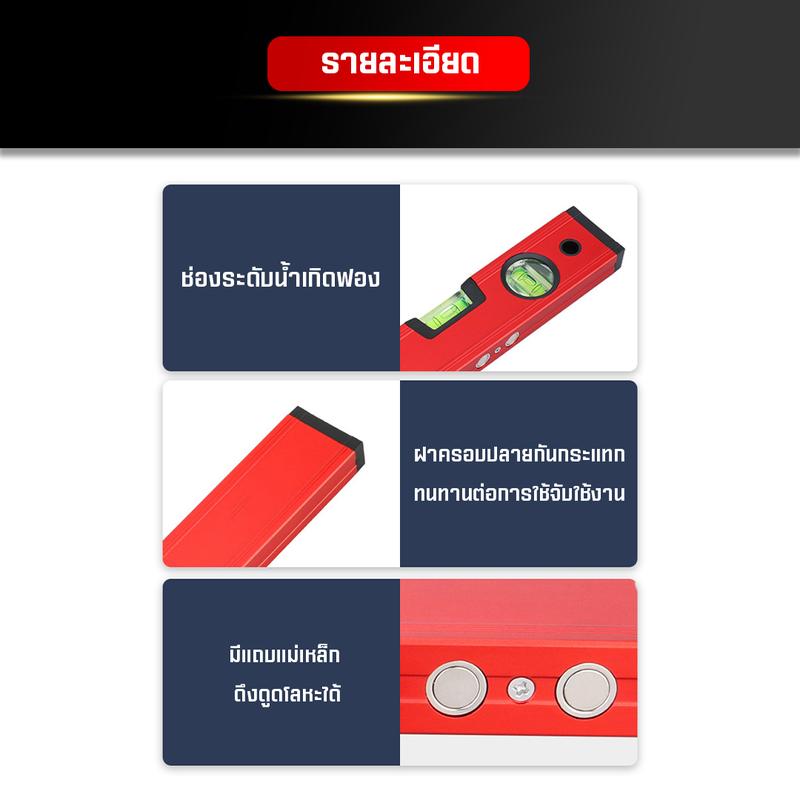 Product Introduction of [HABOTEST] ไม้โปรแทรกเตอร์ระดับน้ำดิจิตอล 360 องศา (สีแดง) จอ LCD มีแม่เหล็ก ในตัว วัดได้ทุกมุม3แบบ 3