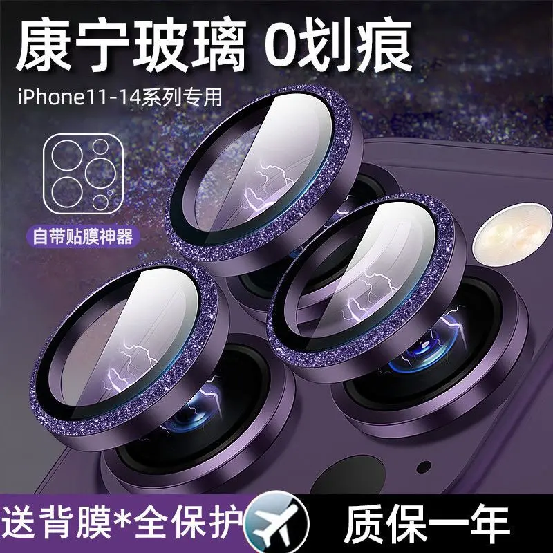 Phim Ống Kính Kim Cương Lấp Lánh, Dành Cho iPhone 15 Và Apple 14 Pro, Bảo Vệ Máy Ảnh, Phim Kính Cường Lực Camera i16, Chia Đôi