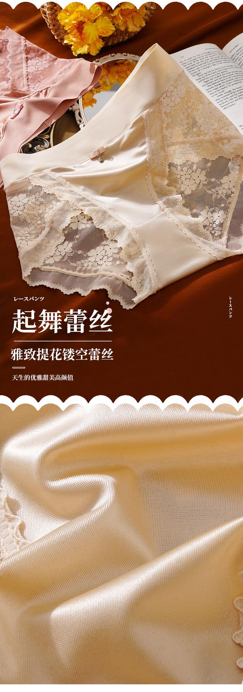 Product Introduction of Quần Sịp Đùi Đáy Quần, Cạp Trung, Không đường May, Bán Xuyên Thấu, Cạp Cao, Kháng Khuẩn, Chất Liệu Cotton, Có Viền Ren 3