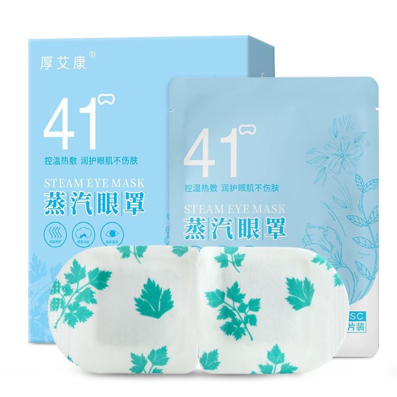 Product Introduction of Argy Wormwood Self-Heating Steam Eyeshade Relieve Eye Fatigue Hot Compress Lutein Hot Compress Eye Mask Blackout Sleep Eye Pad 3