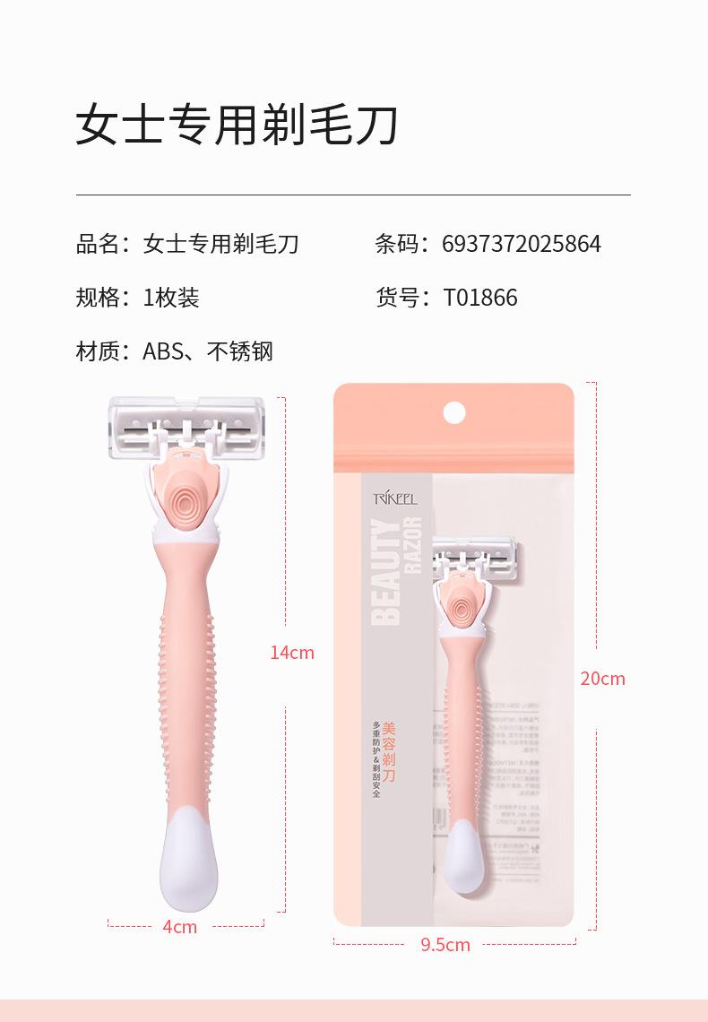 Product Introduction of Hair Trimmer for Women Only Hair Trimmer 6-Layer Blade Private Leg Hair Hair Removal Device Manual Scraping Armpit Hair Remover Comfort 6