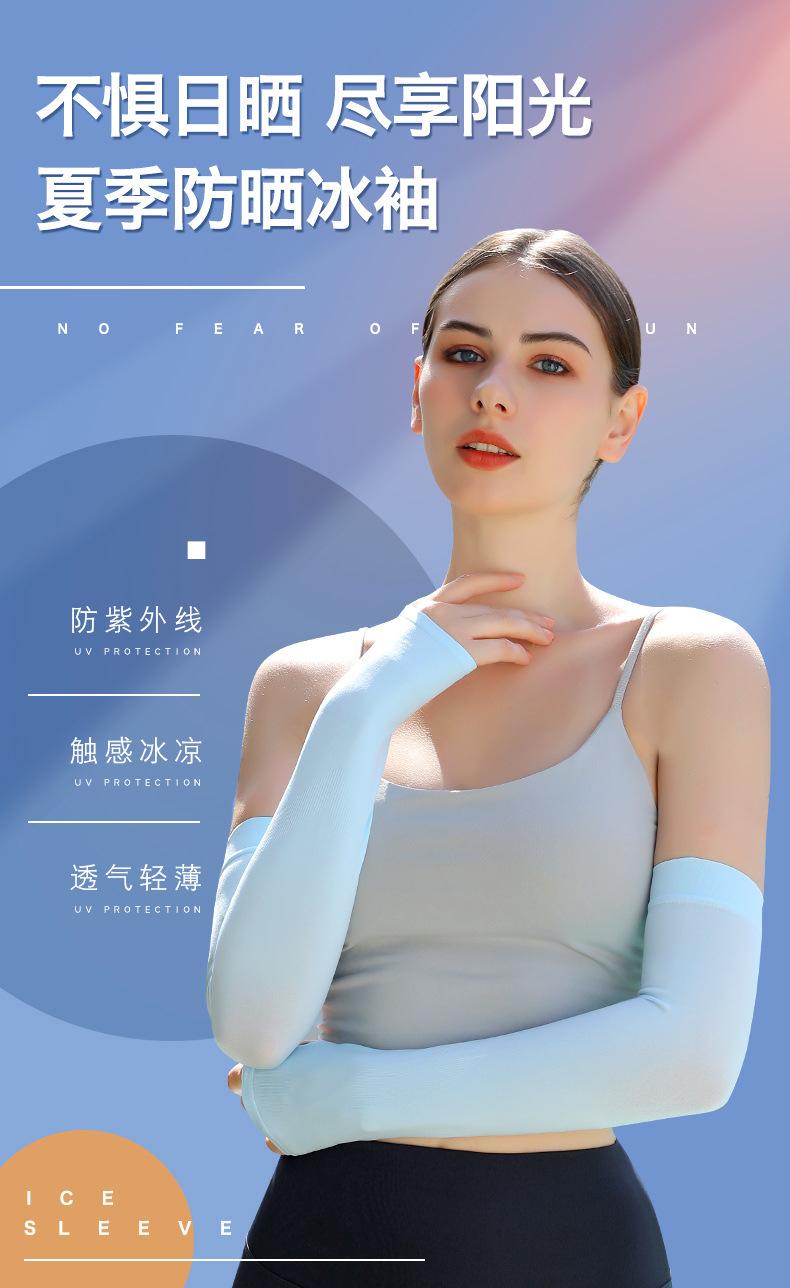 Product Introduction of Mosquito-Repellent Cooling Arm Sleeves - Korean UV Protection Ice Silk Arm Covers with UPF50+ & DEET-Free Tech for Outdoor Cycling, Driving, Sports 0