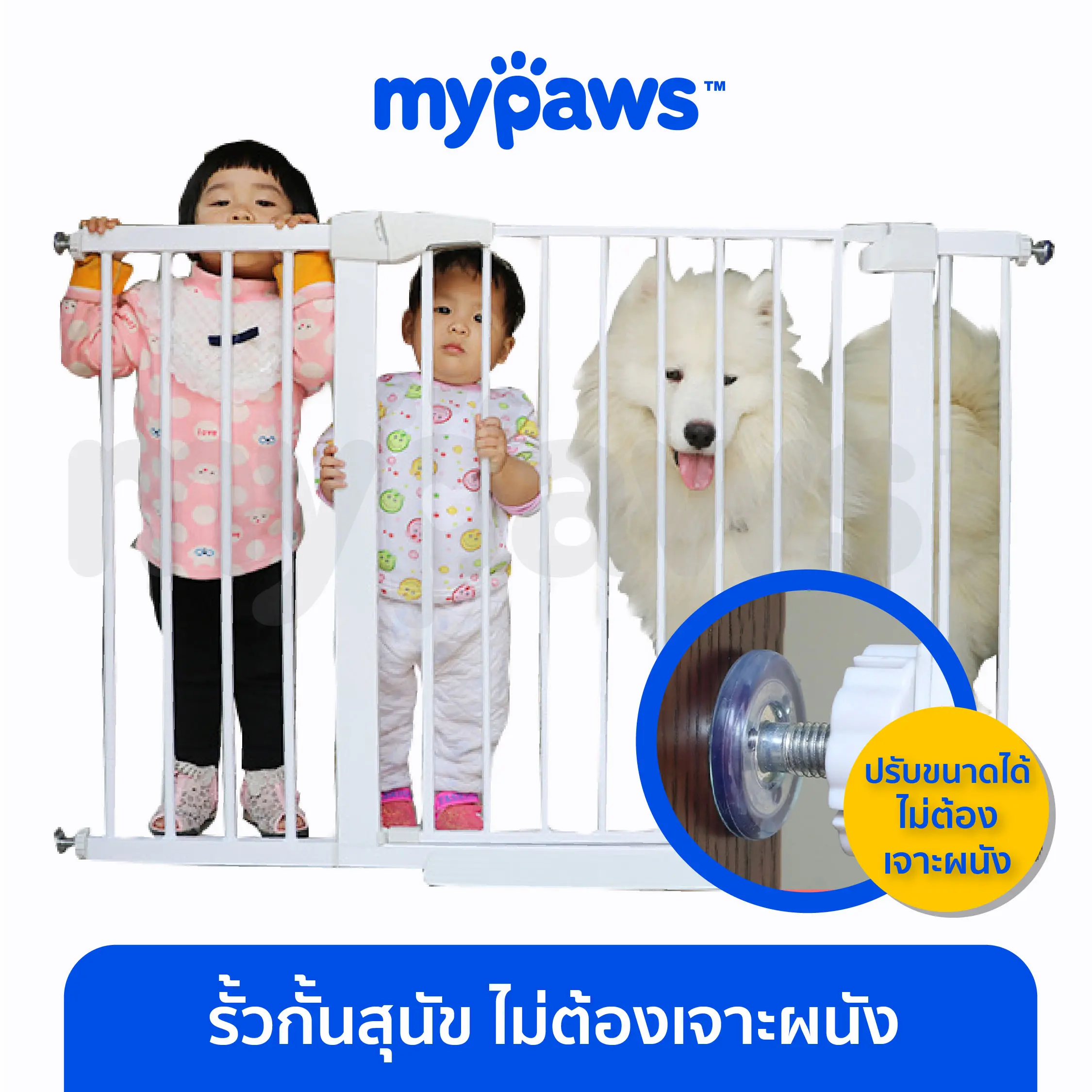 My Paws รั้วกั้นสุนัข รั้วกั้นเด็ก ที่กั้นสัตว์เลี้ยง ที่กั้นประตู ไม่ต้องเจาะผนัง!! เด็กหญิง เด็กผู้ชาย