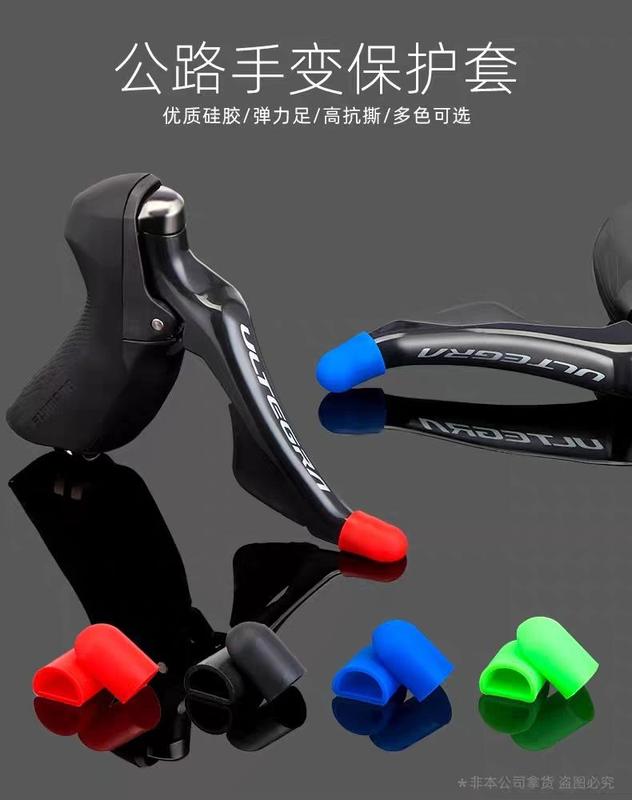 Product Introduction of Vỏ Bảo Vệ Derailleur, Xe Đường Cao Tốc Leo Núi Merida, Thông Dụng, Chống Trầy Xước, Tay Cầm Phanh Xe Đạp, Làm Bằng Silicon, Thích Hợp Để Thay Thế, Vỏ Bảo Vệ 17