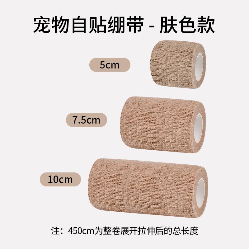 Pet Puppy Dog Out Anti-dirt Artifact Leggings Tape Self-adhesive Bandage Walking Dog Around Feet Protective Bandage Cloth Tape 5
