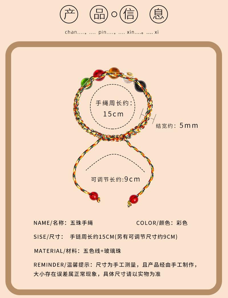 Product Introduction of 5 elements bracelet 2025,Hand woven, five element bead bracelet, unisex, small gift hand rope for transportation 2