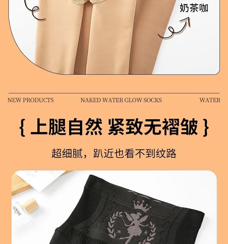 Product Introduction of Vớ Ánh Sáng Nước, Ngoại Cỡ, Quần Tất Màu Da Thịt Tuyệt Vời, Dành Cho Phụ Nữ Vào Mùa Thu Và Mùa Đông, Cảm Giác Tự Nhiên, Quần Legging Có Đệm Nhung, Thích Hợp Cho Cô Gái Đầy Đặn, Cạp Cao, Kiểm Soát Bụng, Màu Da Thịt, Quần Tất 13