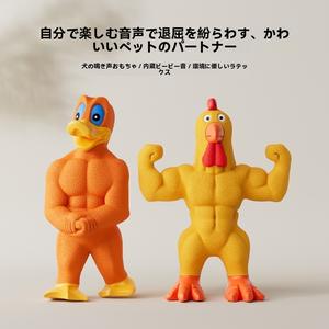 新しい犬のセルフハイ退屈なおもちゃマッスルチキンダックおもちゃゴールデンレトリバーアラスカ中型および大型犬のおもちゃ