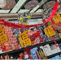 Gambar Slinger Imlek Shio - Banyak Varian - rumbai 02 dari Jaspart Kota Administrasi Jakarta Barat 4 Tokopedia