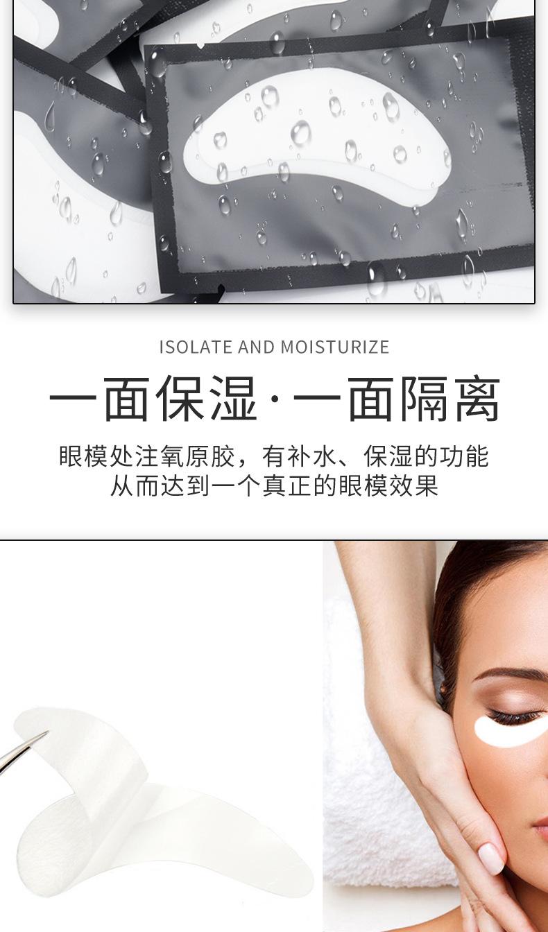 Product Introduction of Grafting Eyelash Isolation Eye Pad Plant False Eyelashes Isolation Gasket Hydrogel Moisturizing Eyelash Eyes Mask 5