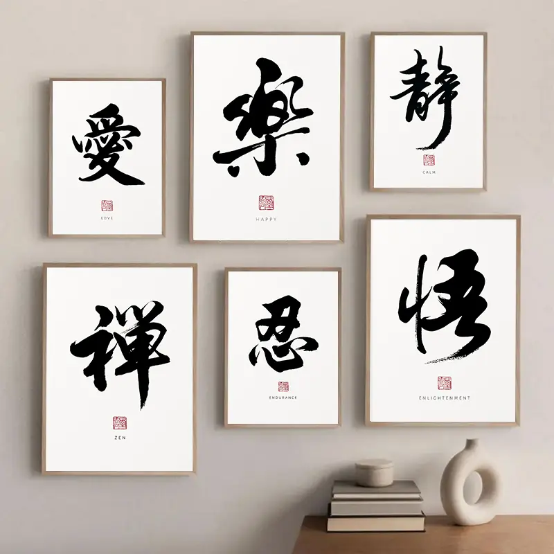Traditional Chinese Calligraphy Canvas Painting Posters Prints Wall Art Zen Tao Inspirational Picture for Living Room Home Decor,No Frame