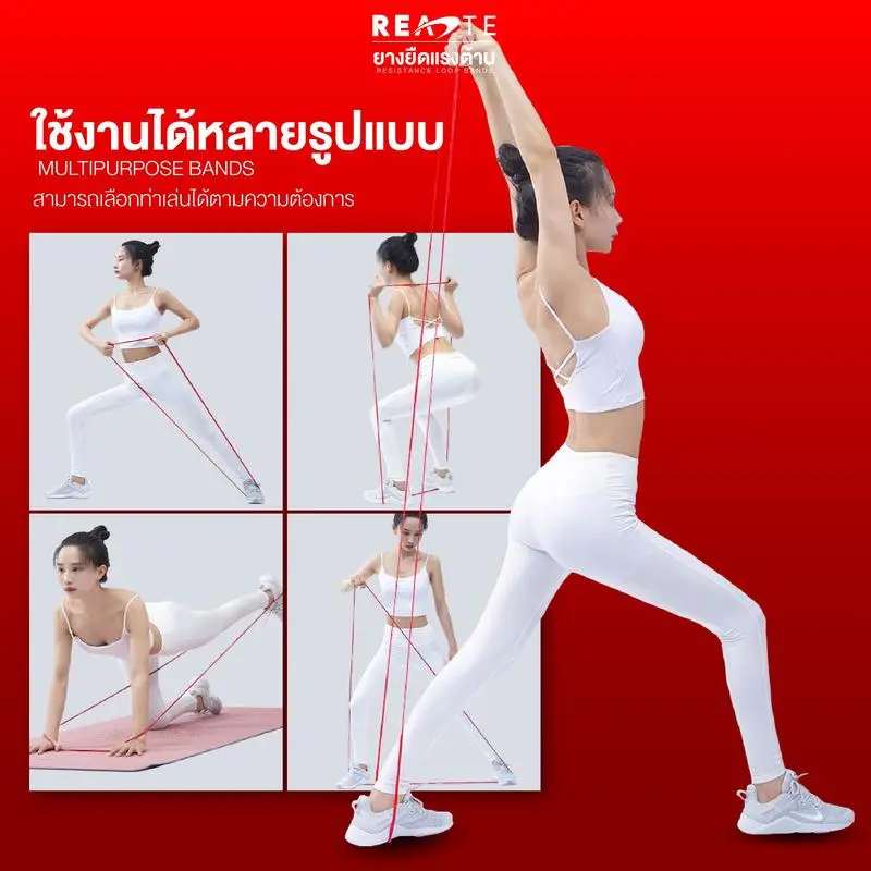 [พร้อมส่งทุกสี] READTE ยางยืดออกกำลังกาย ดึงข้อ เชือกดึงแรงต้าน RESISTANCE BAND