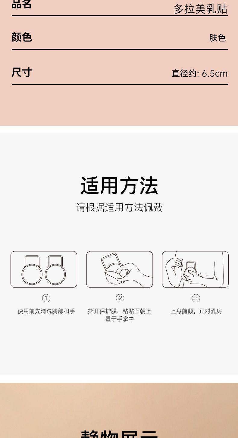 Product Introduction of Kefei Breast Pad Ultra-Thin Nipple Coverage Anti-Exposure Silicone Nubra Summer Wedding Dress Sling Beautiful Back Invisible Nipple Petals Womenswear Accessory 12