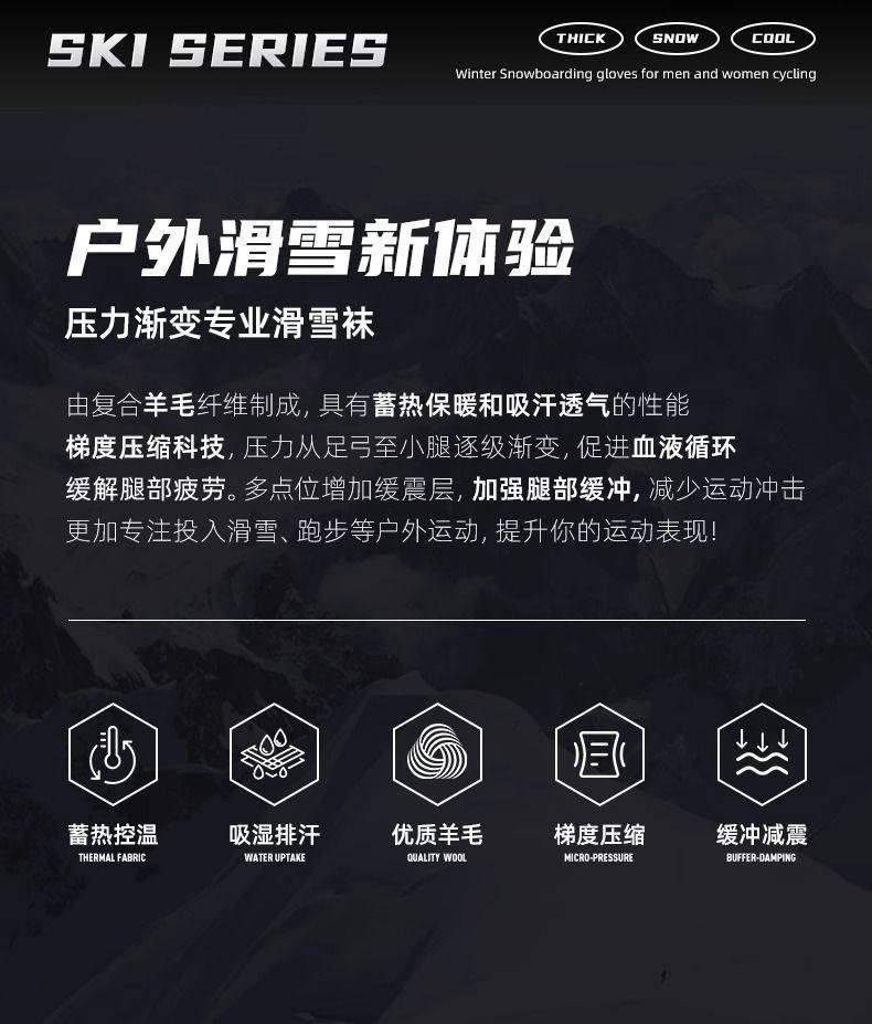 Product Introduction of Tất Trượt Tuyết, Tất Dài Dày Ấm Áp Mùa Đông, Dành Cho Nữ, Chuyên Nghiệp, Thích Hợp Để Đạp Xe, Leo Núi, Chạy Bộ, Đi Bộ Đường Dài, Ngoài Trời Sport Tập Thể Dục 3
