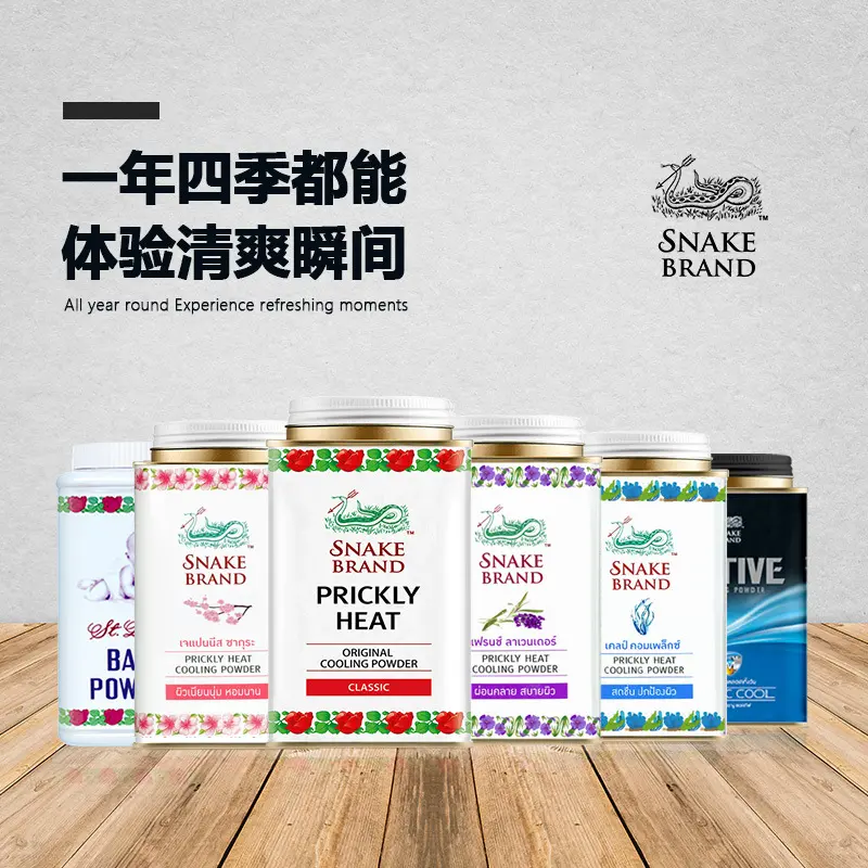 Thai Authentic SNAKE BRAND Snake-Away Powder Talcum Powder Talcum Powder Children Adult Male and Female Antiperspirant 140G