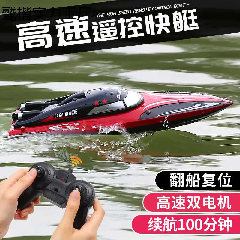 High-Speed Remote Control Speedboat Extra Large Remote Control Boat ...