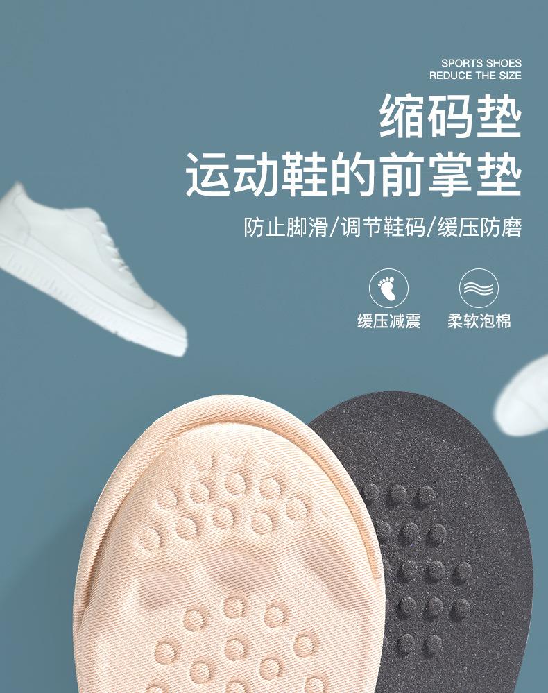 Product Introduction of Shoe Size Reducer for Sneakers, Adjustable Filling Insoles for Men and Women, Forefoot Inserts, Half Size Pads, Shoe Size Adjuster 0