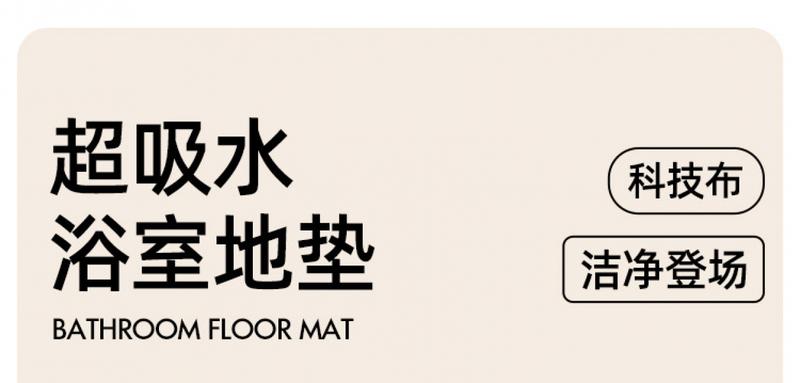 Product Introduction of Bathroom Mat Diatomaceous Earth Non-Slip Absorbent Soft Mat for Washroom, Toilet, Kitchen, Entrance, Toilet Carpet, Antibacterial, High-Grade, Exquisite, Non-Slip, Multi-Functional, Eco-Friendly, Healthy, Safe 0