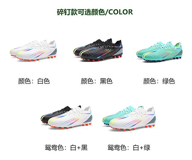 Product Introduction of In Stock Long Nail Broken Nail Football Boots Youth Soccer Shoes Men and Women Same Style More than Sneaker Human Made Sneakers Male and Female Students Youth Soccer Shoes Lawn Training Shoes 8